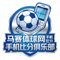 马赛体球网手机比分俱乐部队徽