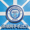 曼城体球网手机比分俱乐部队徽